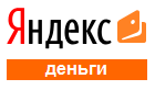 Яндекс-Деньги